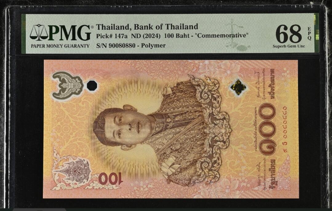 世界靓号纸钞第八十期 2024年泰国100泰铢纪念钞 9是冠号 全程就是08两个号 超级圆圆号 PMG68 