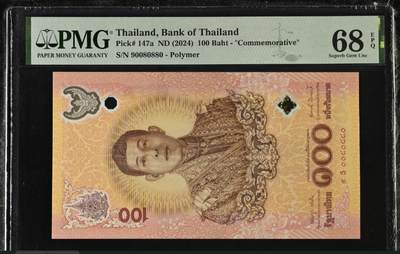 世界靓号纸钞第八十期 - 2024年泰国100泰铢纪念钞 9是冠号 全程就是08两个号 超级圆圆号 PMG68 