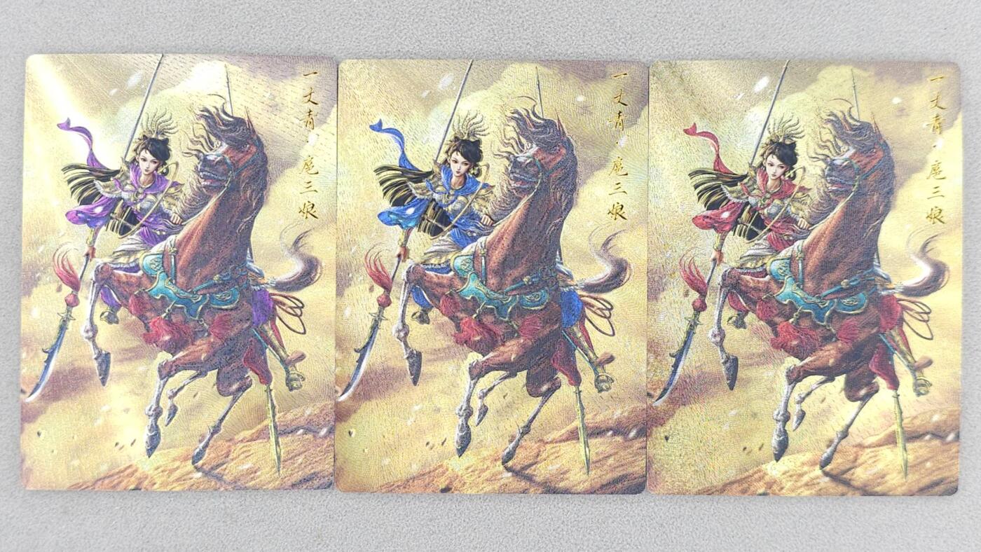 满200包邮！龙虎卡牌-七一场（满200元包邮，无佣金，每周六结拍，欢迎送拍） 【编号】粗闪3张 卡德曼 杆子 -三色扈三娘