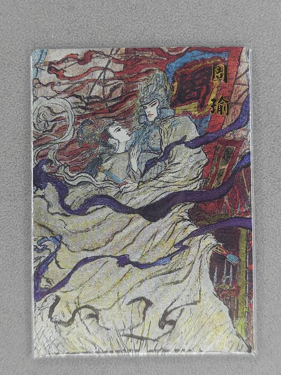 满200包邮！龙虎卡牌-七一场（满200元包邮，无佣金，每周六结拍，欢迎送拍） 粗闪卡 昆仑万象 权迎东-三国周瑜