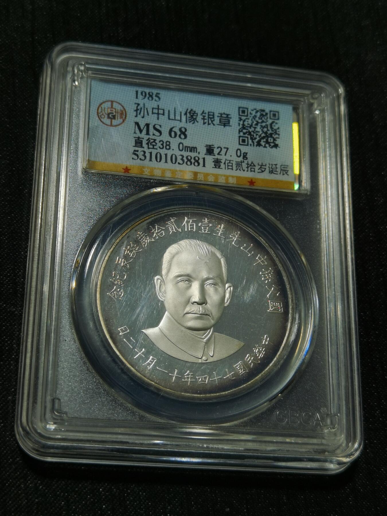 天下钱庄专场欢迎参拍