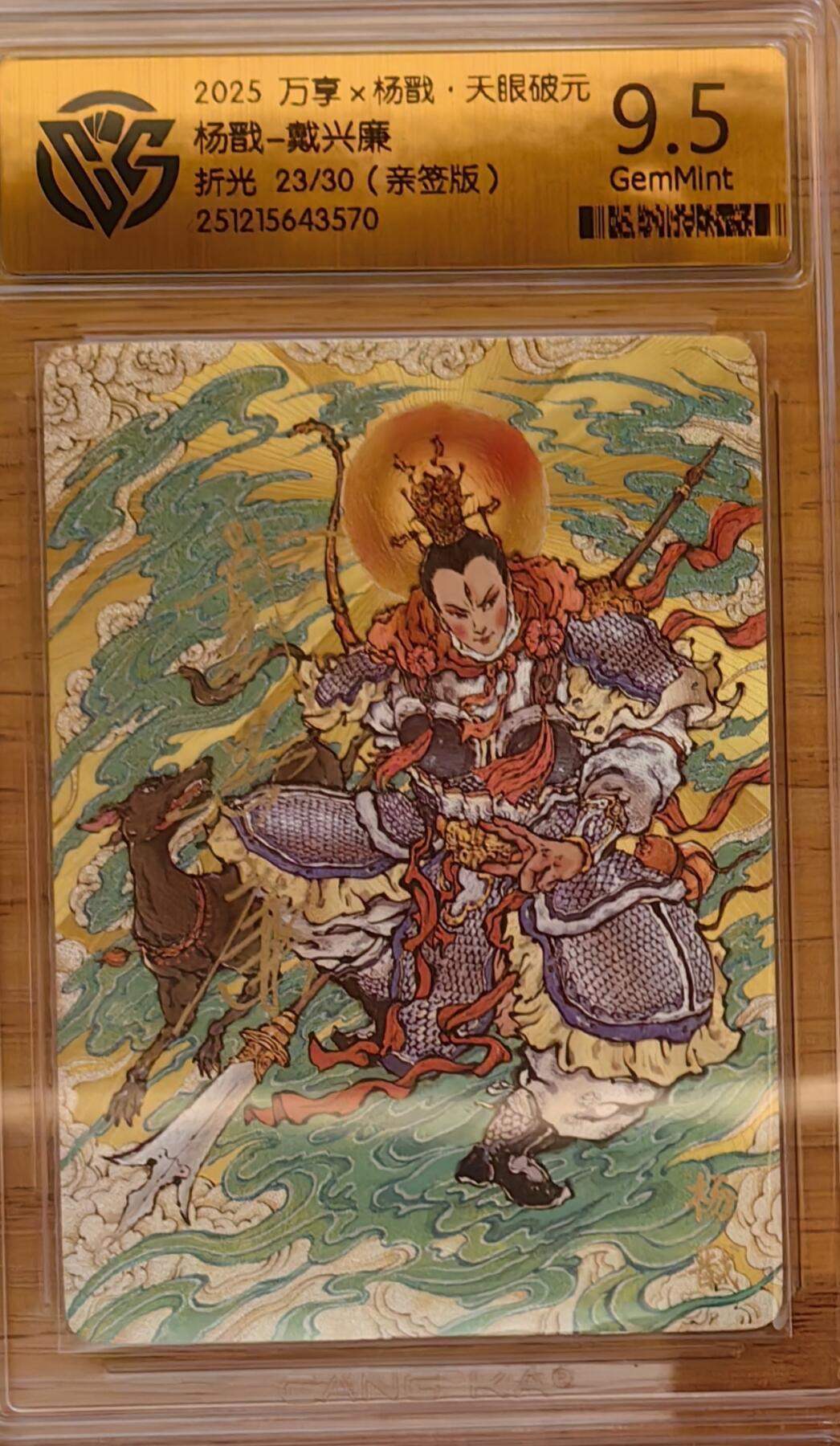 阳大大卡牌拍卖第92期（持续收拍品，周五晚上九点截拍，进群福利早知道）