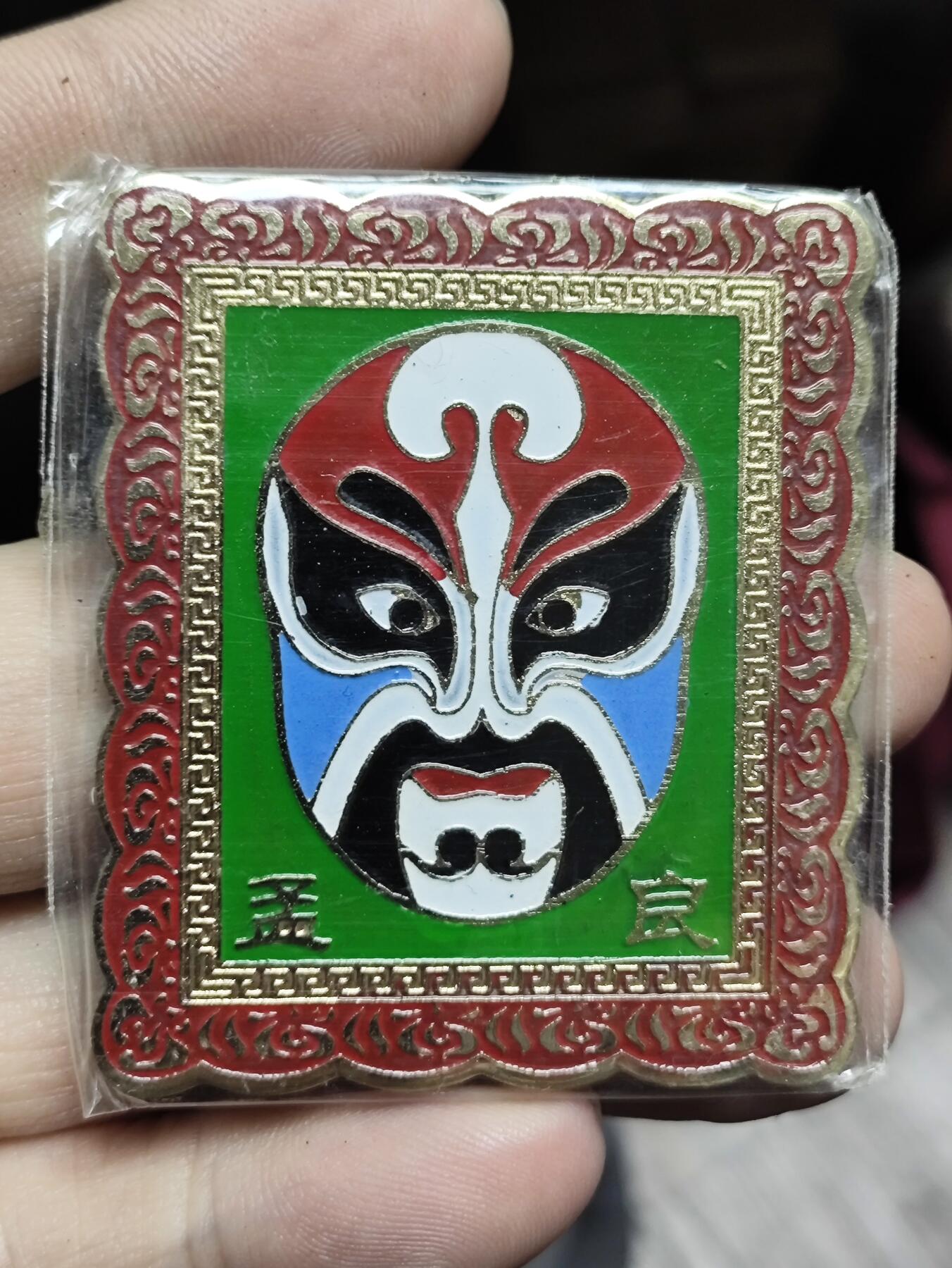 浓郁中国风景泰蓝冰箱贴 孟良脸谱