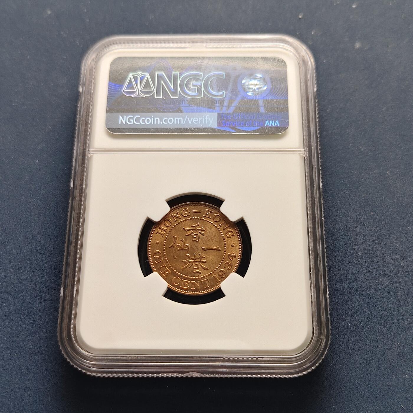 【全场包邮】纯粹捡漏拍493场 香港1934年乔治五世1分铜币-NGC MS64 RB