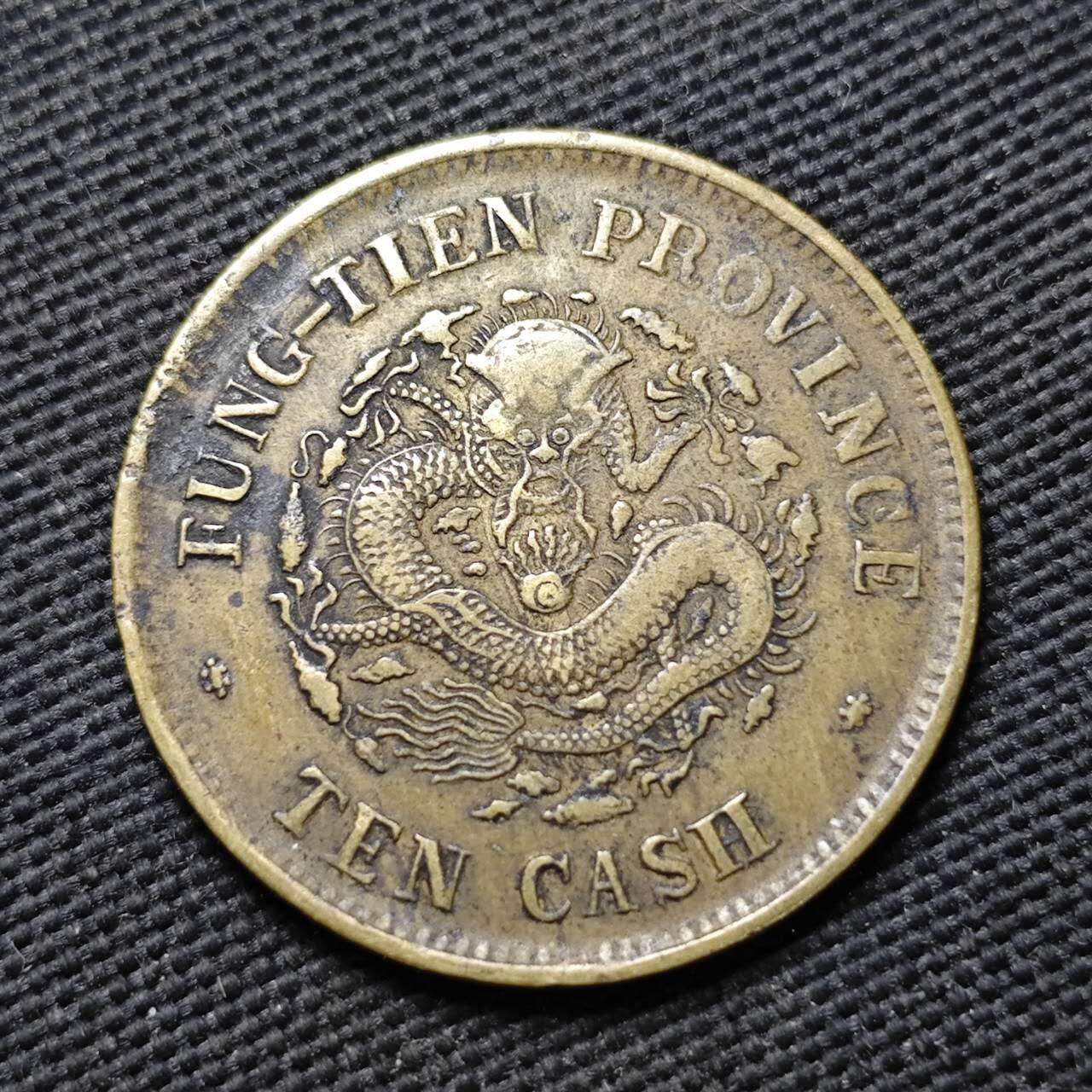 KK钱币收藏小铺  第399期  百期特拍（四拍之三）2月预留时间 周末发货