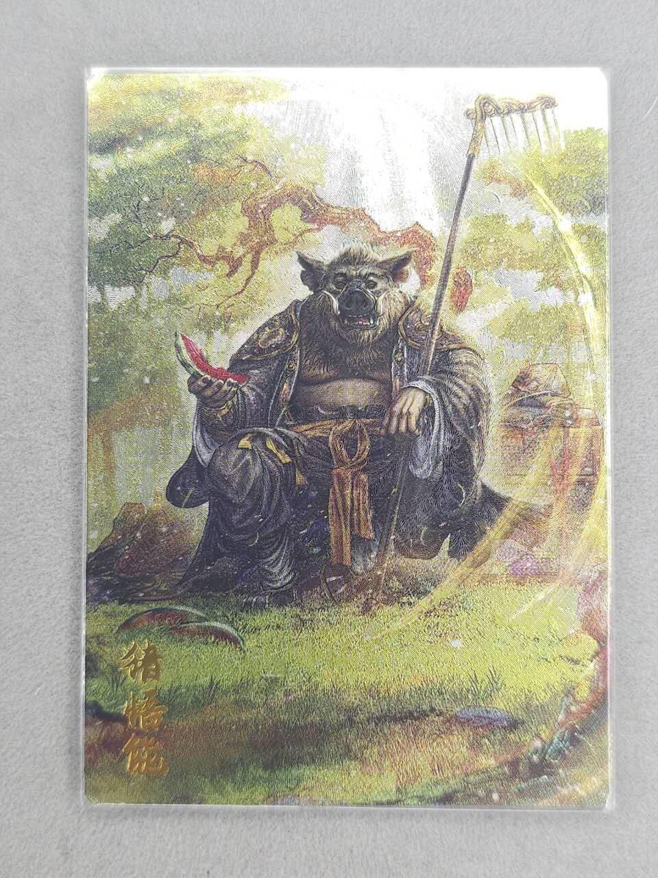 满200包邮！龙虎卡牌-七一场（满200元包邮，无佣金，每周六结拍，欢迎送拍） 粗闪 卡德曼 杆子 - 猪悟能