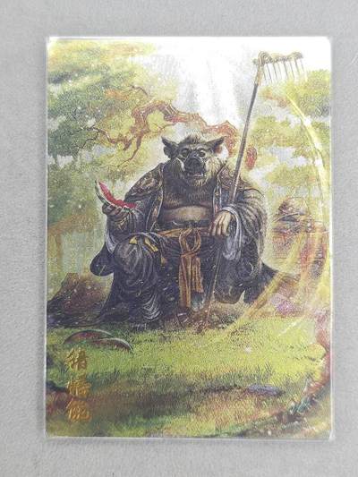 满200包邮！龙虎卡牌-七一场（满200元包邮，无佣金，每周六结拍，欢迎送拍） - 粗闪 卡德曼 杆子 - 猪悟能
