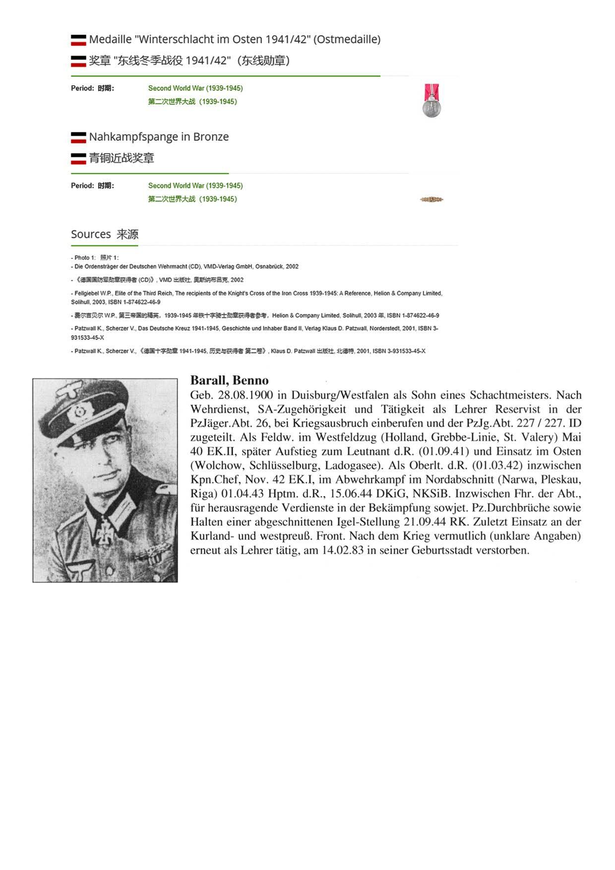 小驴勋章奖章收藏1月10日周六晚六点拍卖（珍爱和平，收藏战争，铭记历史，勿忘国耻，忠党爱国。有偿代拍，送拍规则在简介最后，参拍须阅读规则后再参拍，关系到运费包装发货时效真假辨别等关键信息，拍卖时不再发原图，看大图店主微信码在拍卖店铺介绍里）