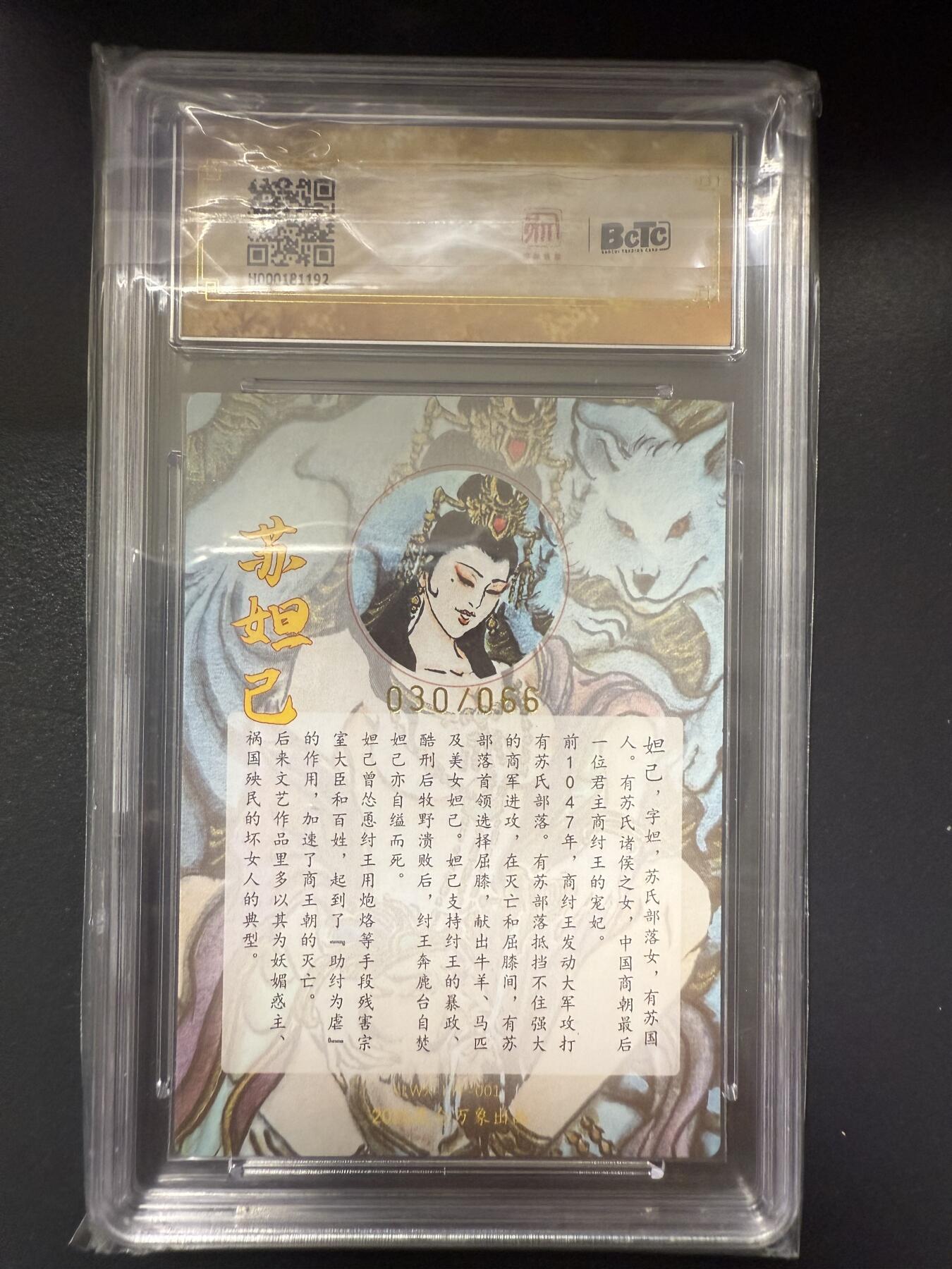 阳大大卡牌拍卖第92期（持续收拍品，周五晚上九点截拍，进群福利早知道）