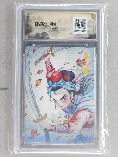 满200包邮！龙虎卡牌-七一场（满200元包邮，无佣金，每周六结拍，欢迎送拍） 【10⭐ 亲签 编号17】粗闪评级卡 昆仑万象 刘伟-扈三娘  爆金 