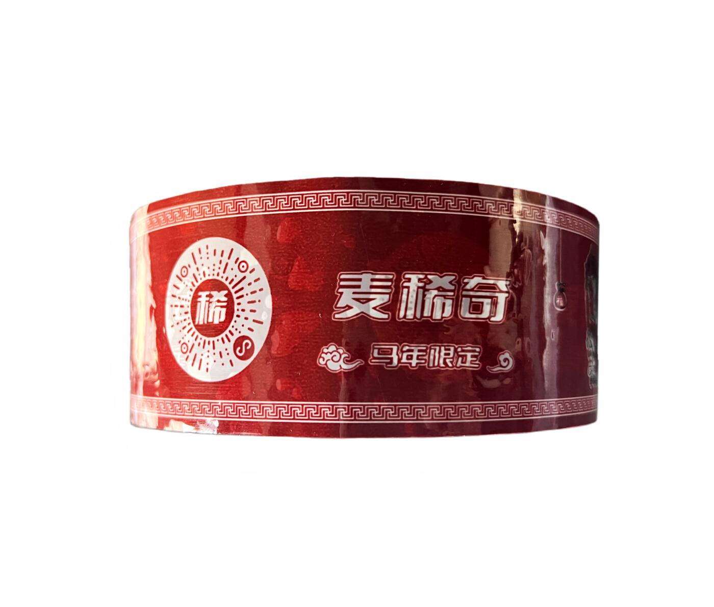 麦稀奇 x 李尊奇  马年限定胶带    2卷
