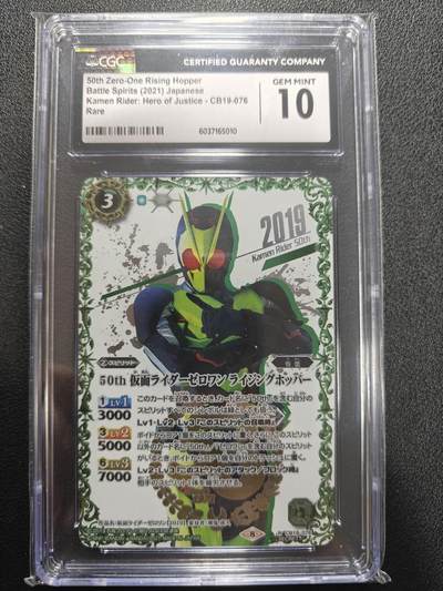 天玑星卡拍第158期《1.8周四截拍》持续收拍收评中 满赠卡需备注 - 万代 战斗之魂 假面骑士零一 50周年异画 CGC10