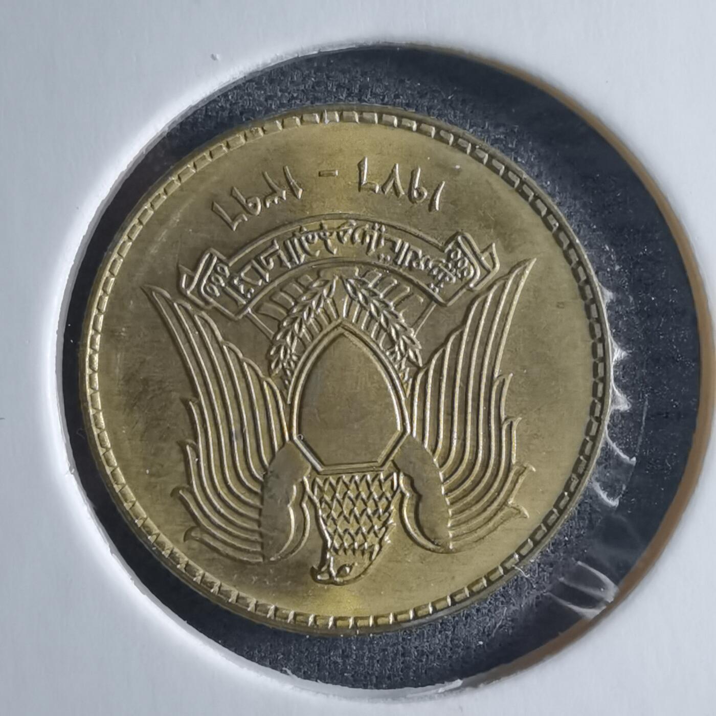 沼泽如烟--第955场 叙利亚纪念币