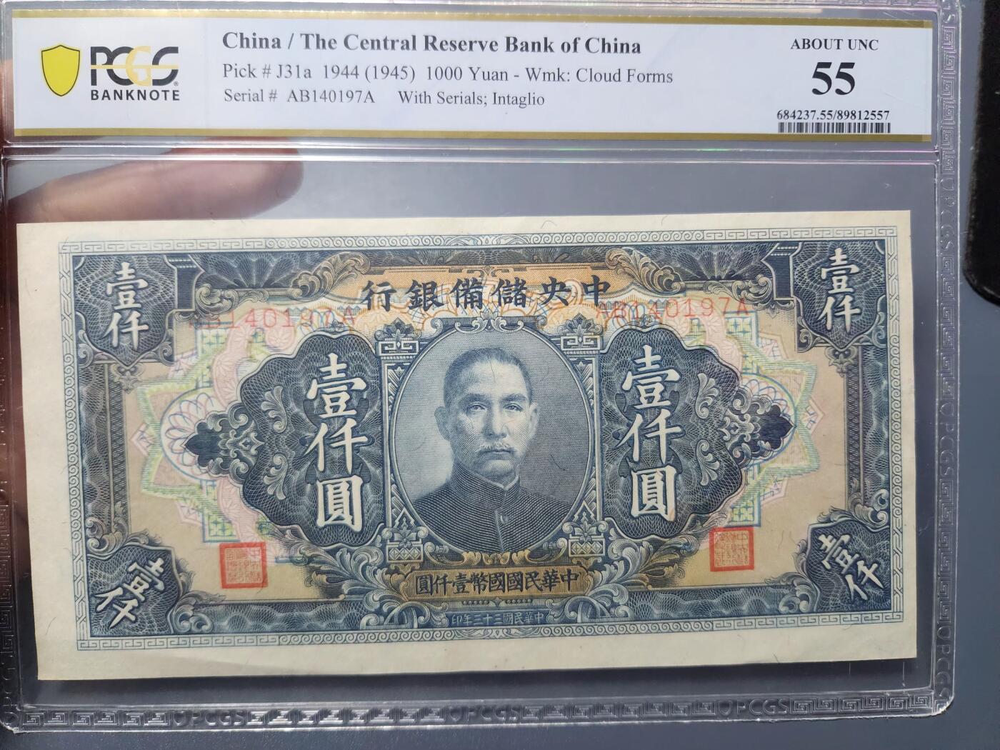 3月8号晚上7点 外国纸币自动截拍第35场 储备珍品长号版 极少