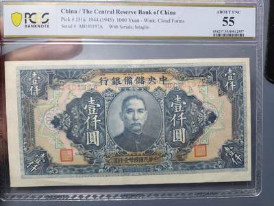 3月8号晚上7点 外国纸币自动截拍第35场 - 储备珍品长号版 极少