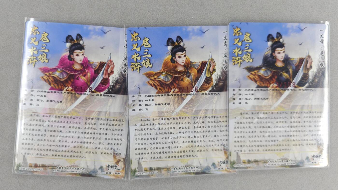 满200包邮！龙虎卡牌-七一场（满200元包邮，无佣金，每周六结拍，欢迎送拍）