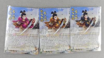 满200包邮！龙虎卡牌-七一场（满200元包邮，无佣金，每周六结拍，欢迎送拍） 【亲签】粗闪3张 卡德曼 谷粒三娘 (90)