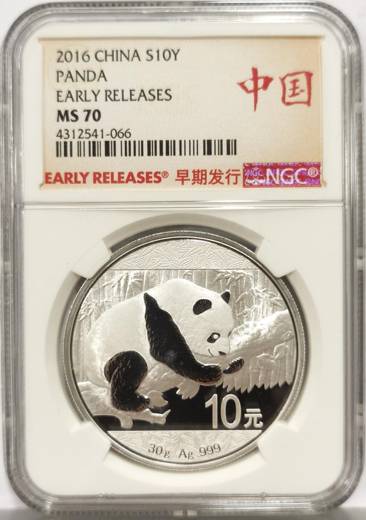 博洋堂世界钱币拍卖第156期（全场包邮）