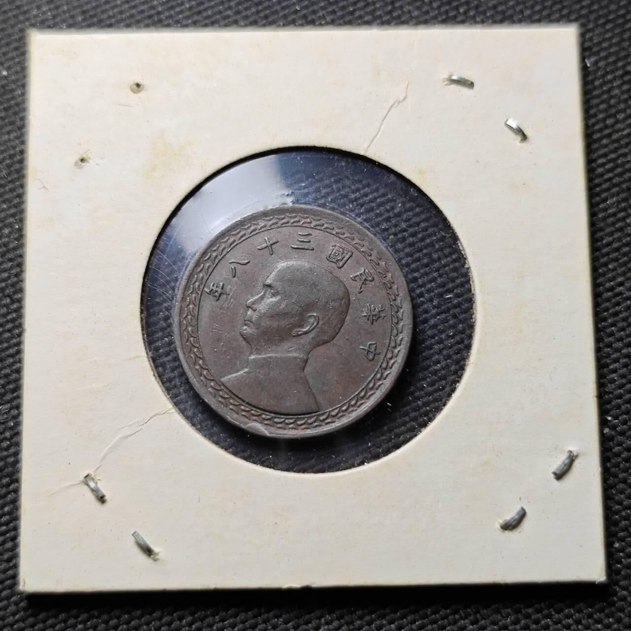 KK钱币收藏小铺  第399期  百期特拍（四拍之三）2月预留时间 周末发货