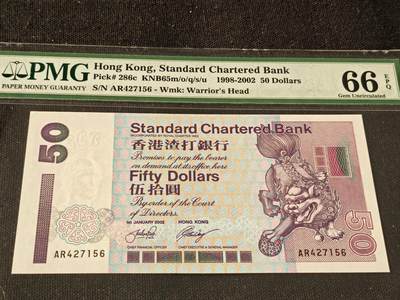 刘世昌艺术品销售中心～虎踞龙蟠*金杨在线联拍群第514期 - 中国香港2002年伍拾圆（PMG 66E 号码：AR427156）1枚。