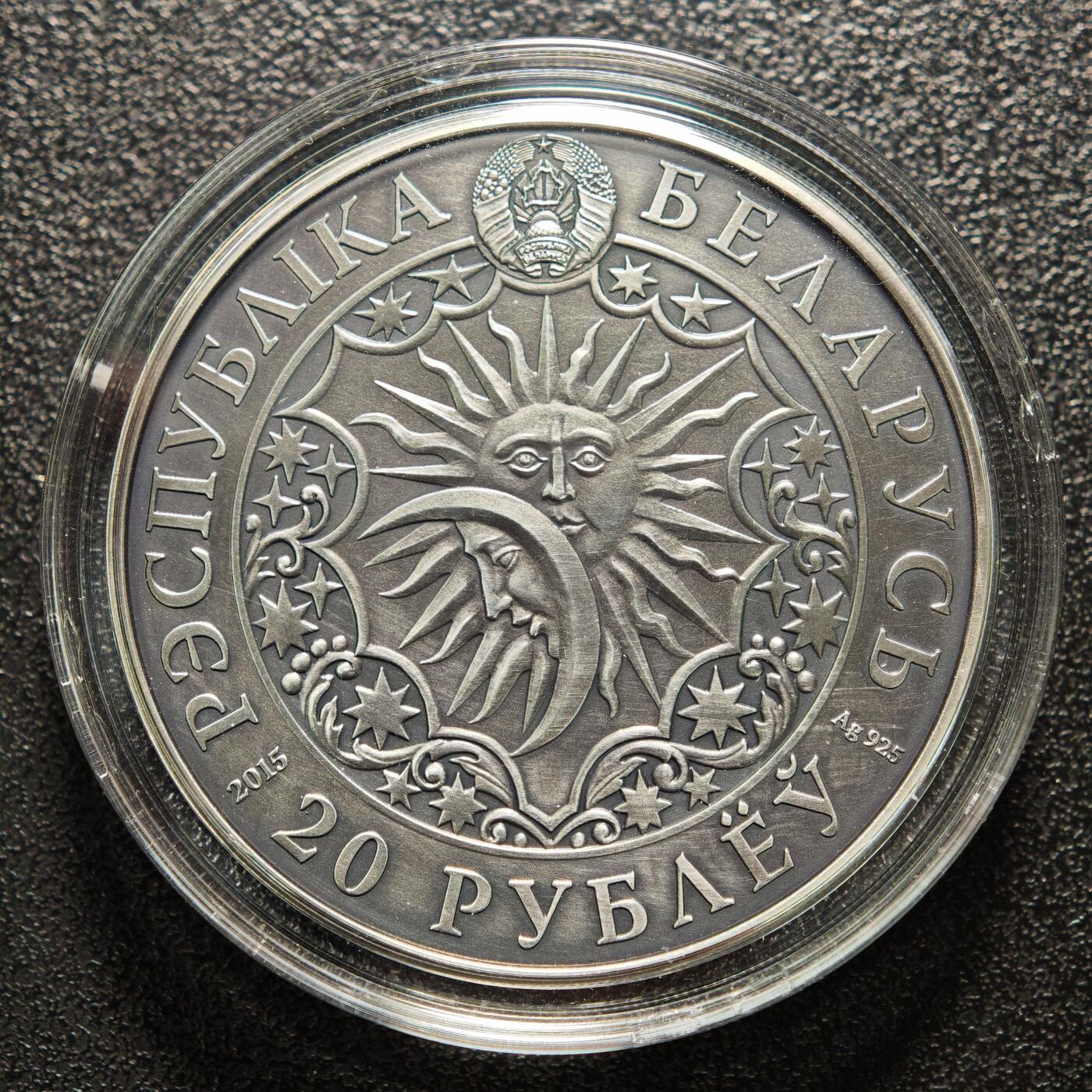 【德藏】世界币章拍卖第161期 2014年 白俄罗斯十二星座系列镶嵌施华洛世奇水晶20卢布仿古银币-处女座 直径38.61mm；重28.28g，925银，原盒，立陶宛代铸