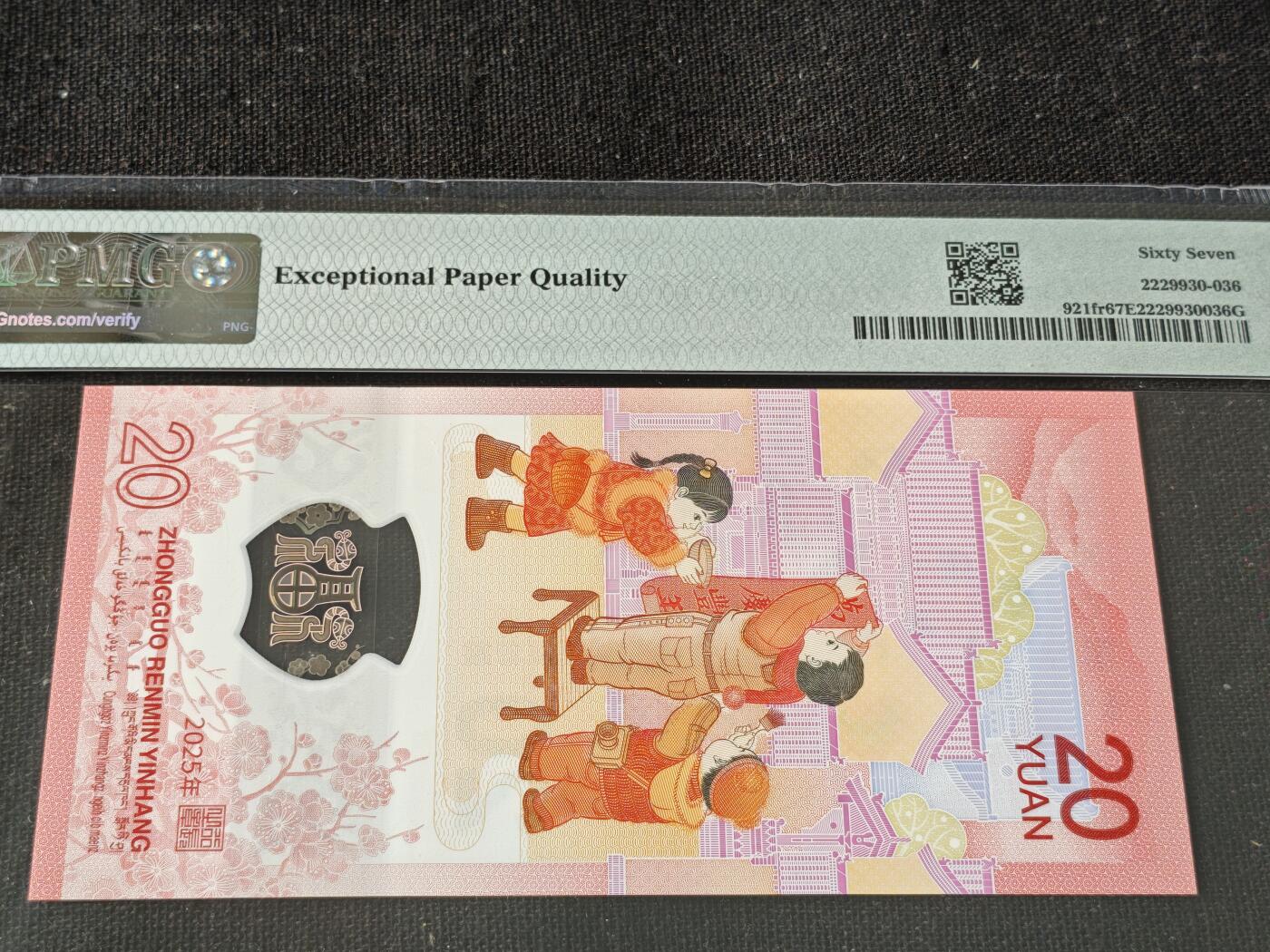 刘世昌艺术品销售中心～虎踞龙蟠*金杨在线联拍群第514期 2025年“贺岁蛇”贰拾圆纪念钞【首期标】（PMG 67E 号码：J063561115）1枚。