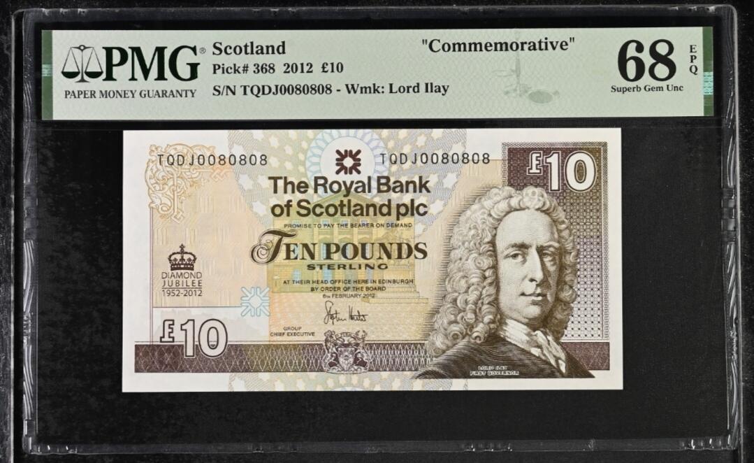 世界靓号纸钞第八十期 2012年苏格兰10镑 女王登基60周年纪念钞 全程08组合 超级圆圆王 080808尾 PMG68 超高分 