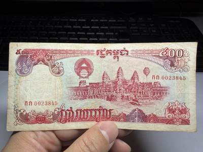 2026年集古藏今外币拍卖第一期-第3场—（总第300拍-纸币专场），本期拍完结算一次，发货时间2-3天，休息几天后继续新的一期拍卖。 - 1991年柬埔寨500瑞尔