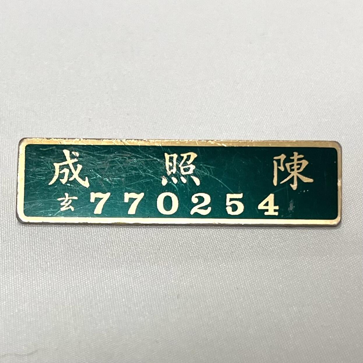 韵星假日拍卖第三十六期 -- Rimey Holidays Auction 36