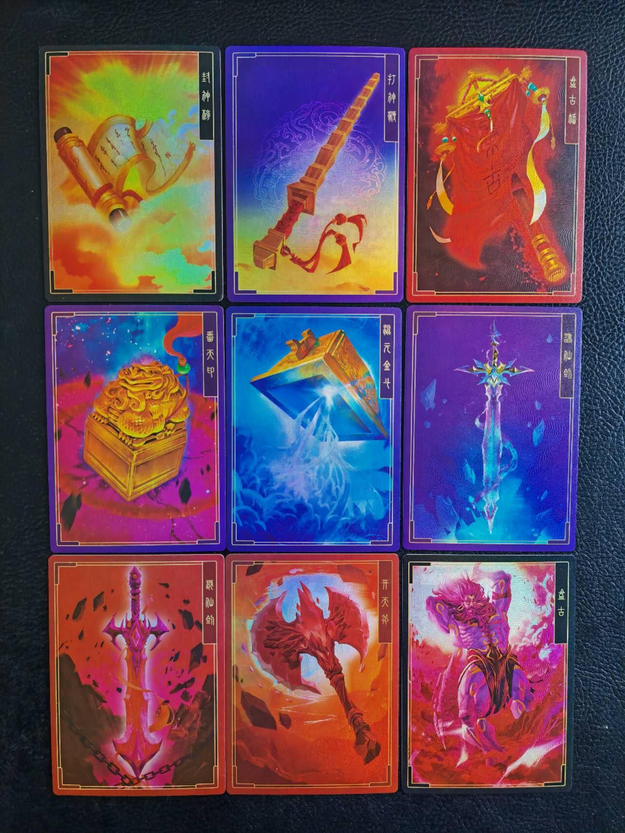 阳大大卡牌拍卖第92期（持续收拍品，周五晚上九点截拍，进群福利早知道） 一间卡封神，彩闪主套+法宝40+9=49张