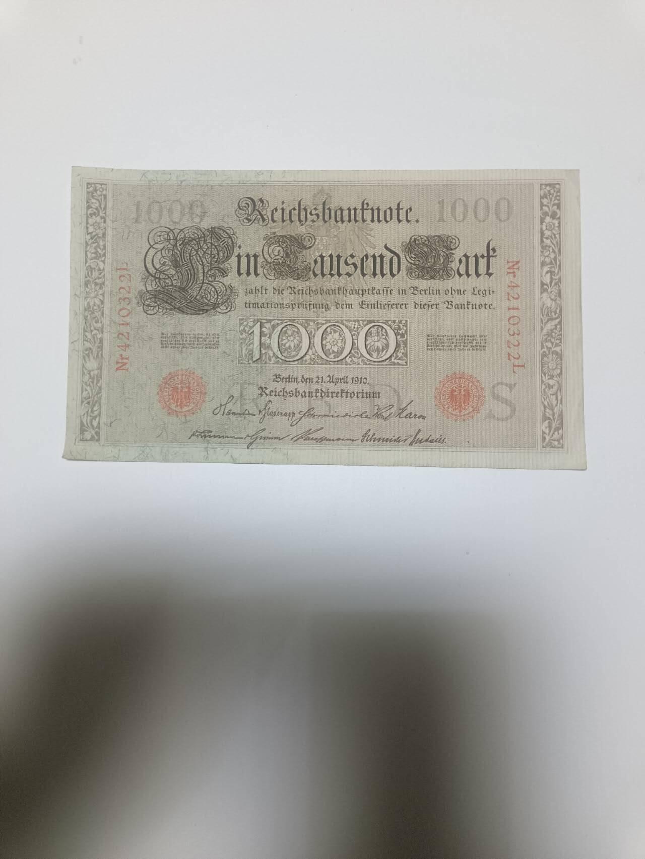 【20260110】非全新纸币和硬币第323场