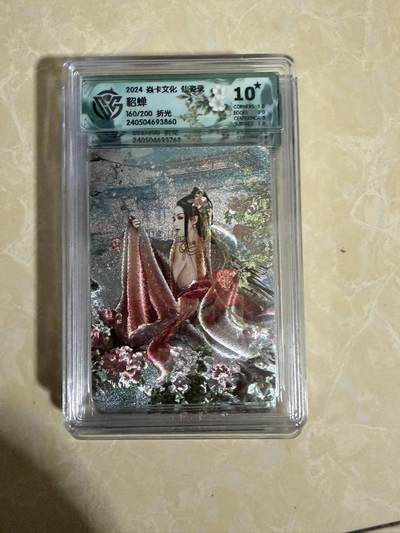 【星星之火，可以燎原】小王子卡拍第二十场 - 焱卡文化 仙姿录 貂蝉 ccg评级10星🌟 限编折光160/200