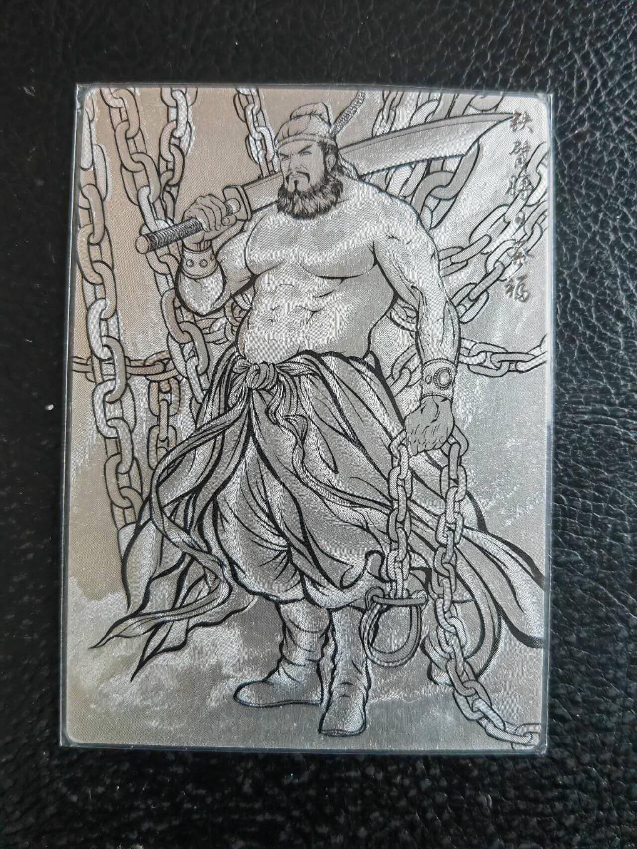 阳大大卡牌拍卖第92期（持续收拍品，周五晚上九点截拍，进群福利早知道） 卡得曼 张建东水浒 铁臂膊蔡福 098/099 粗闪