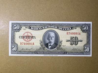《艾美收藏》第228期-1.11周日外币精品 - 古巴50元 UNC 1958年早期版本