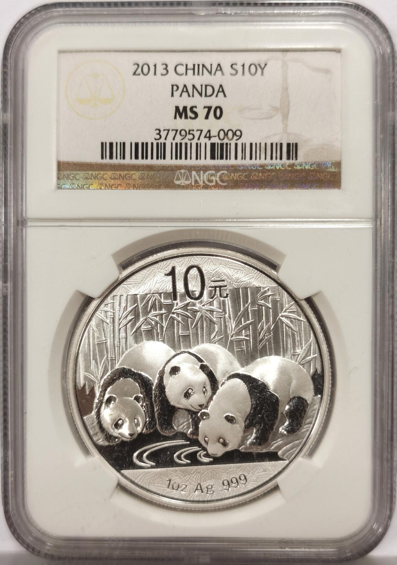 博洋堂世界钱币拍卖第156期（全场包邮） NGC MS70 中国2013年熊猫银币，早期满分难得