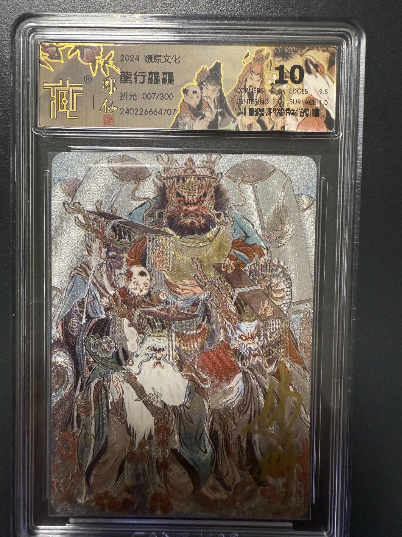 阳大大卡牌拍卖第92期（持续收拍品，周五晚上九点截拍，进群福利早知道）