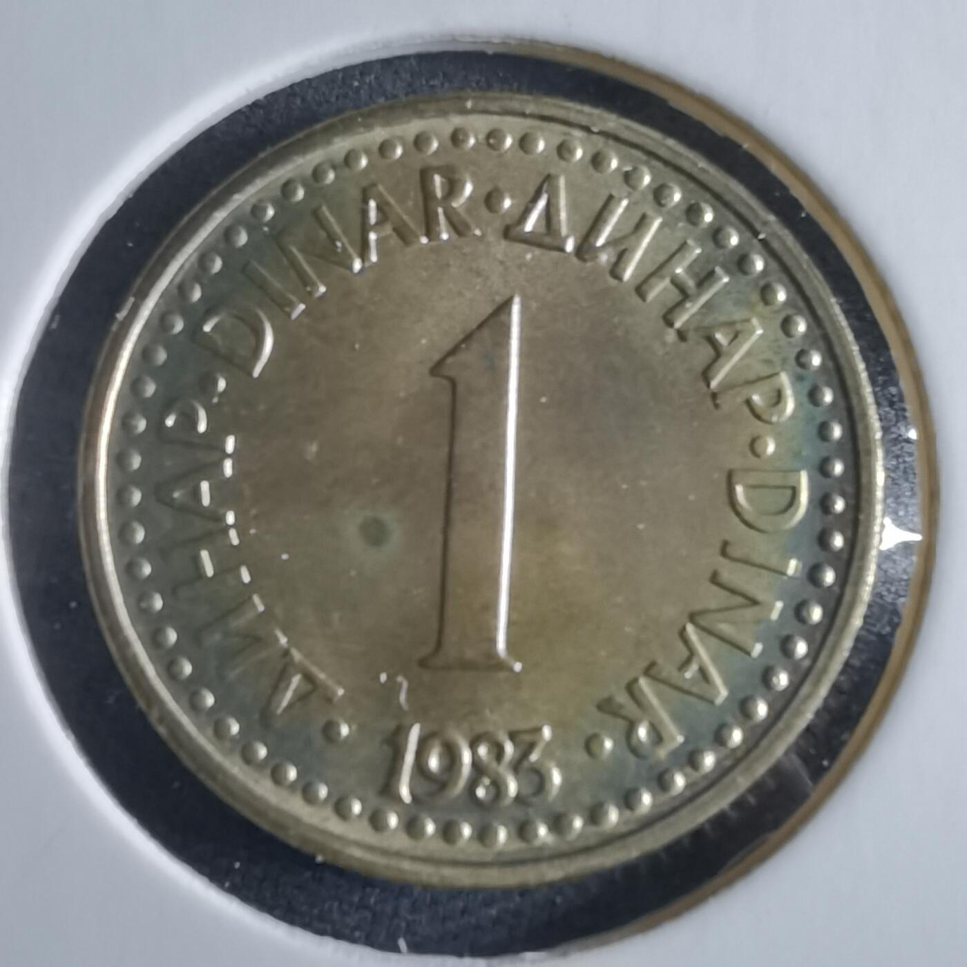 沼泽如烟--第955场 南斯拉夫1983年1第纳尔