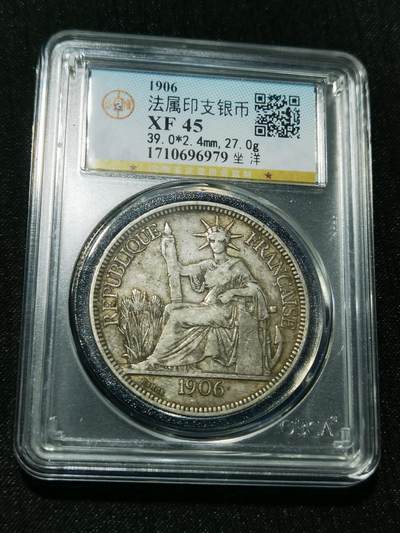 天下钱庄专场欢迎参拍 - 公博评级XF45坐洋一元银币