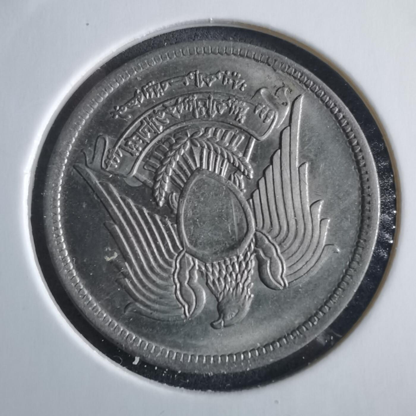 沼泽如烟--第955场 埃及1972年5皮阿斯特