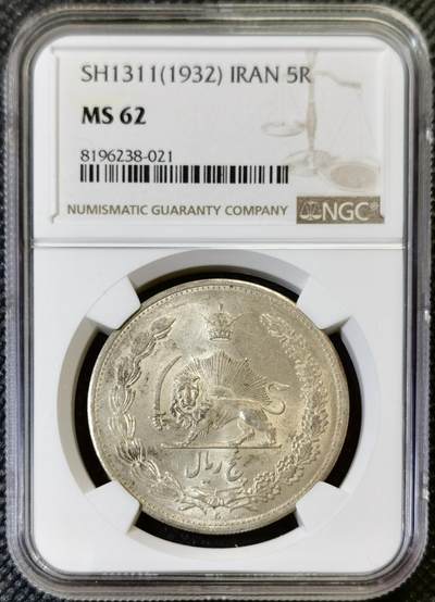 “甄选寰宇 · 臻藏岁华”新年精品场（直播拍卖）-甄臻铺-世界币章拍卖（第47期）送拍享返佣金等优惠多多 - NGC-MS62 伊朗大狮子SH1311 1932 5R 一流光度 bu状态
