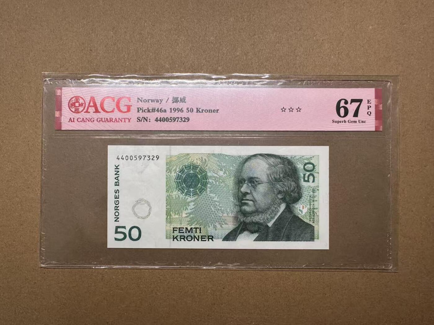 【礼羽收藏】🌏世界钱币拍卖第119期 「初版」1996年挪威50克朗4400597329，背面睡莲池，爱藏评级67分EPQ