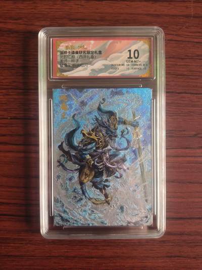 卡牌拍卖（捡漏，送拍） - BcTc卡德曼 武韵红颜 杆子 折光粗闪 蛟魔王