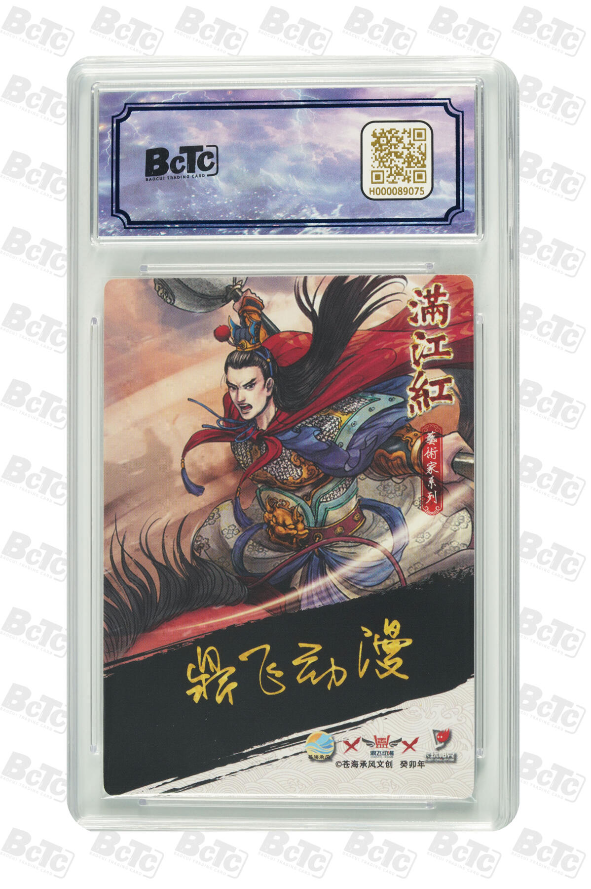 阳大大卡牌拍卖第92期（持续收拍品，周五晚上九点截拍，进群福利早知道）