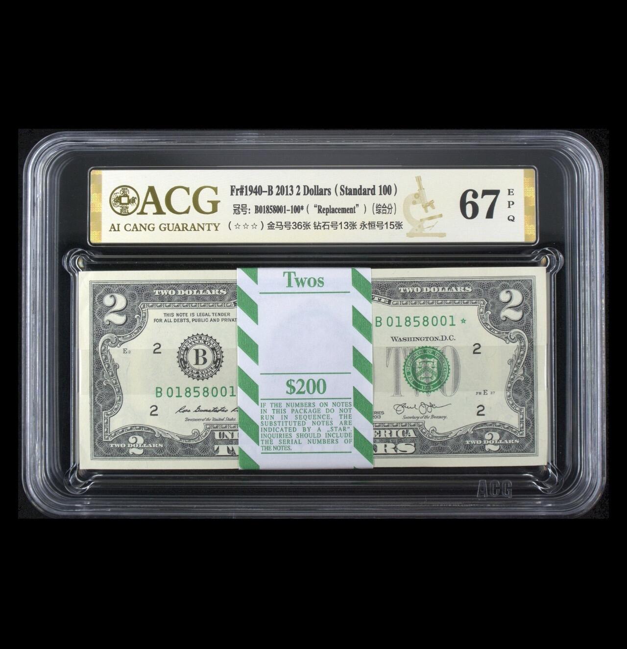 【礼羽收藏】🌏世界钱币拍卖第119期 2013年美国2美元补号 标准100连号 无347 爱藏综合评级67（金马号36张 钻石号13张 永恒号15张）