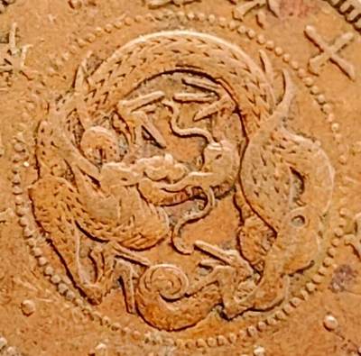 泉币菌-第164场-新年第七场 精品福利场 - 龙鳞清晰 极美传世 日本明治十九年（1886）龙洋一钱铜币 28mm