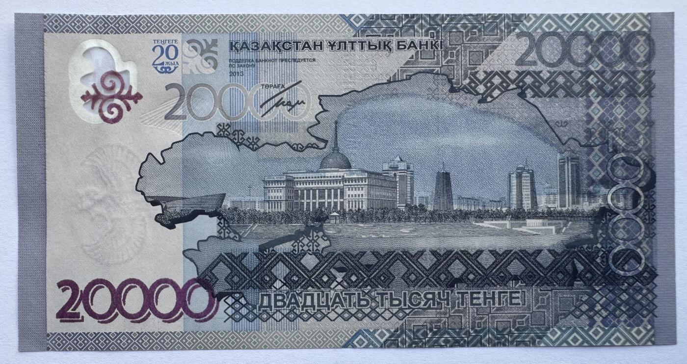 2026第1场（总第228期）：精品测试钞、外钞、塑料钞、连体钞综合场 AA冠 哈萨克斯坦“货币发行20周年”20000坚戈Durasafe三层复合基材纪念钞UNC（全程无47）