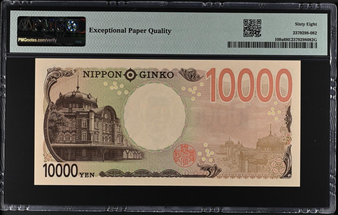 《艾美收藏》第228期-1.11周日外币精品 日本2024年AA冠10000日元最高值PMG68E高分无47爱情号520头双尾 企业家涩泽荣一 Pick#109a