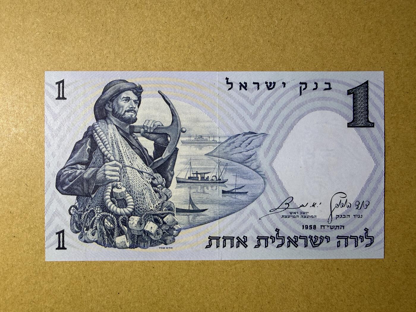 《艾美收藏》第228期-1.11周日外币精品 以色列1里拉 UNC 1958年 无4