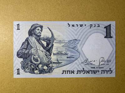 《艾美收藏》第228期-1.11周日外币精品 - 以色列1里拉 UNC 1958年 无4