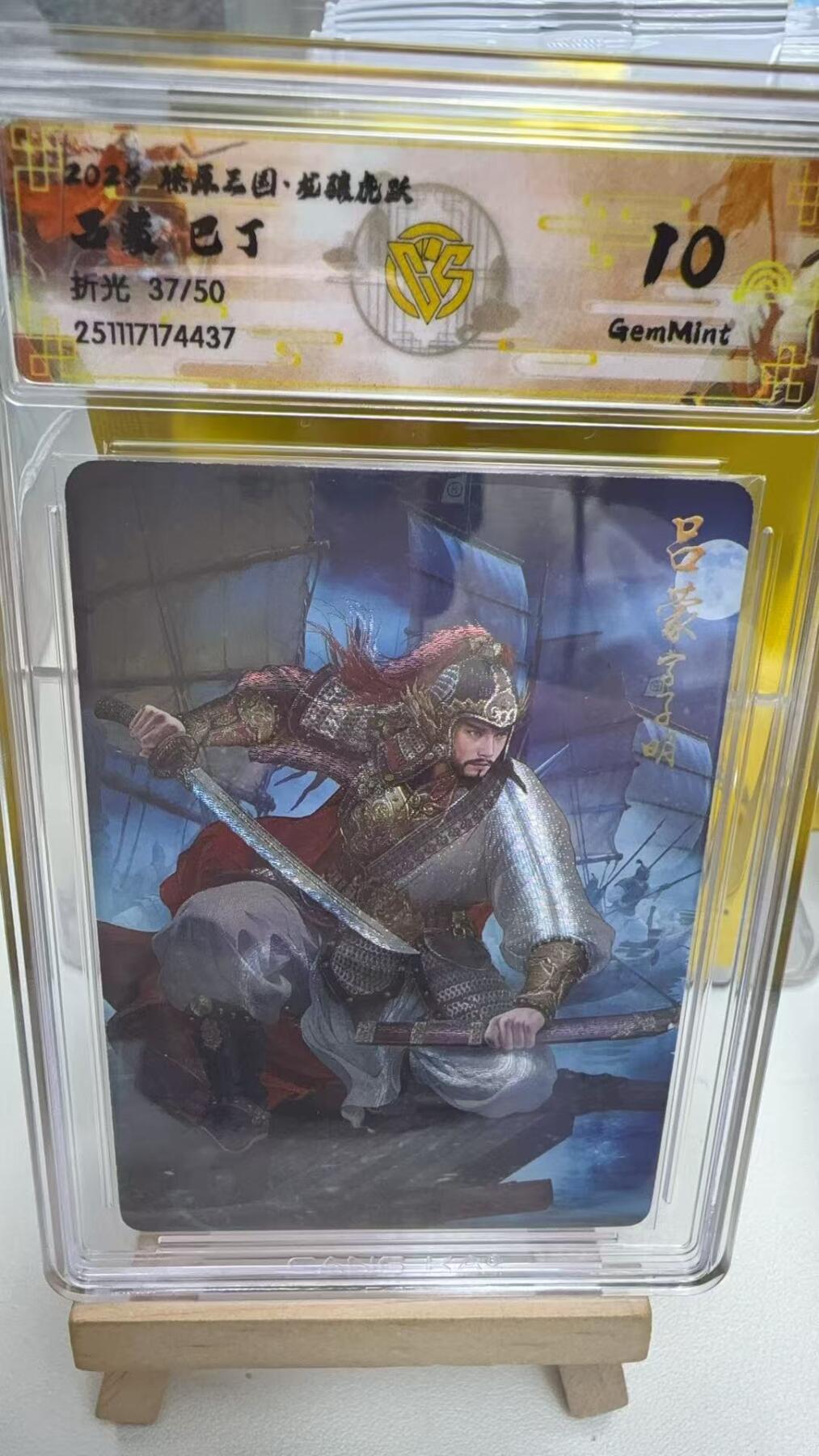 阳大大卡牌拍卖第92期（持续收拍品，周五晚上九点截拍，进群福利早知道）